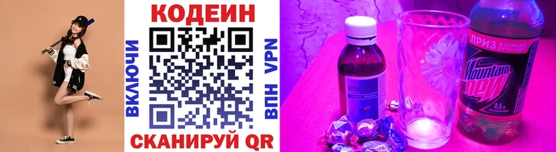 где найти наркотики  Билибино  Кодеиновый сироп Lean напиток Lean (лин) 