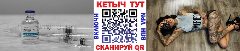 Кетамин VHQ  Билибино 