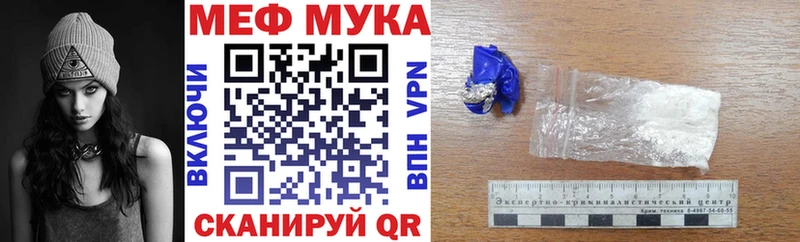 Меф мяу мяу мука Билибино
