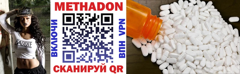 МЕТАДОН VHQ  купить   Билибино 